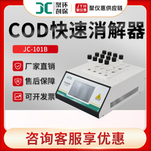 CODx ۄJC-101B COD CODx