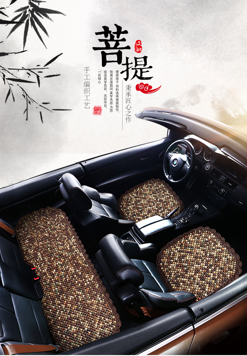 Summer Ventilated Bodhi Seat Cushion Wooden Bead Car Seat Cushion Single Piece Four-Season Cushion Breathable Summer Chair Cushion Cooling Cushion