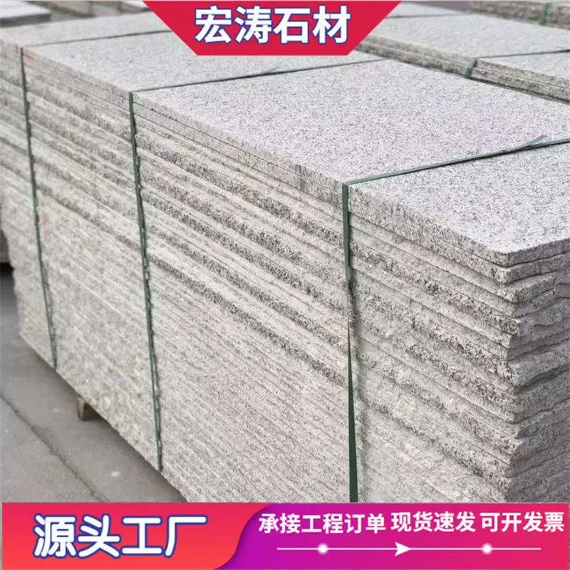 花岗岩火烧板芝麻白火烧面地铺石板灰麻广场路面防滑板材石材厂家