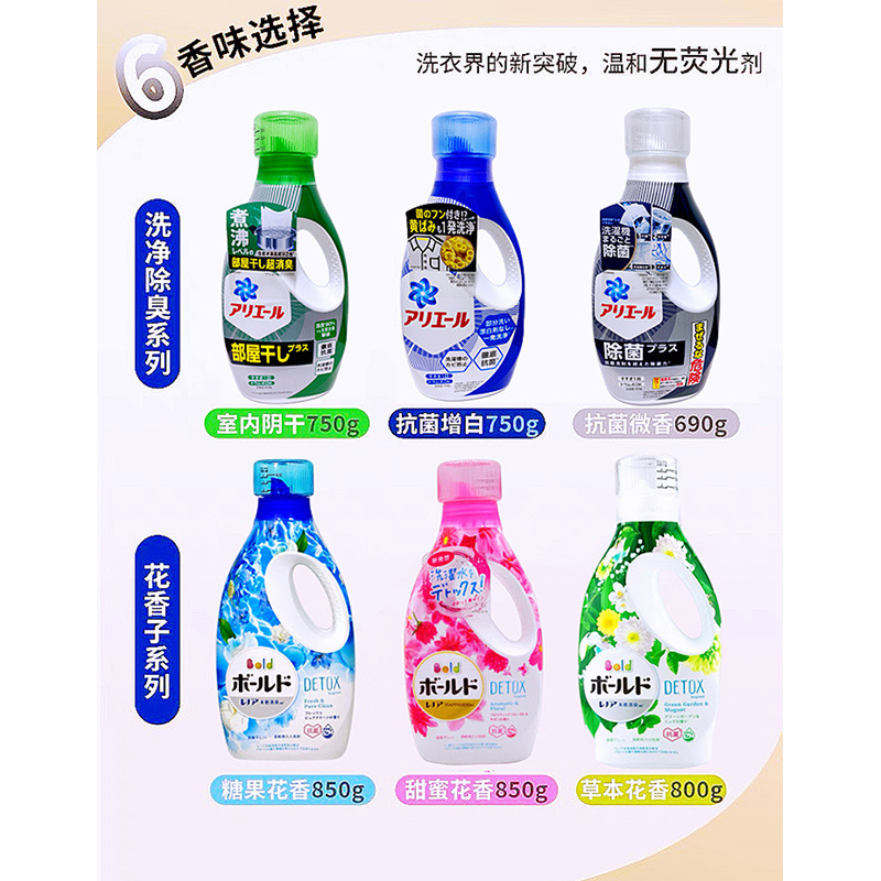 Japanese imported P&G white blue pink clothing fabric softener liquid bottle wholesale floral scented laundry detergent