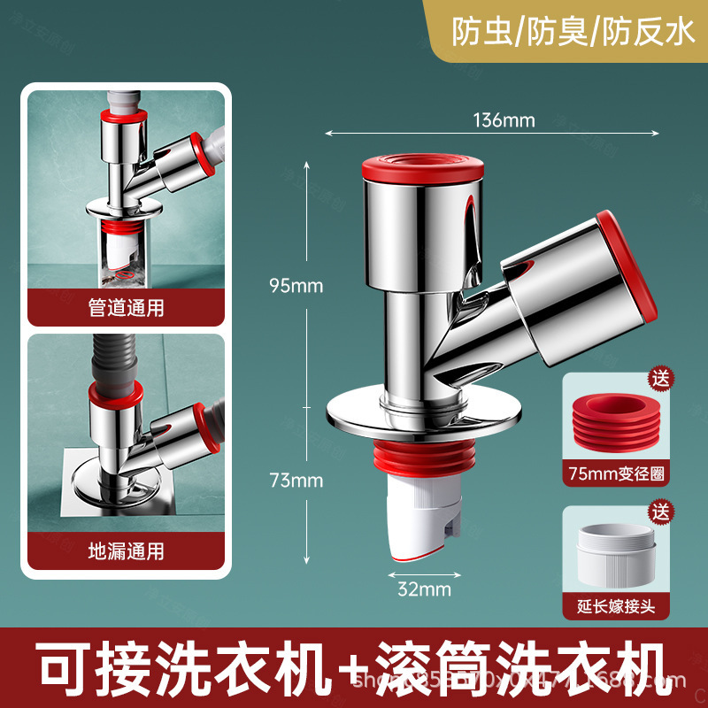 洗濯機排水管三方継手水分離器ユニバーサル洗面器消臭逆流防止密閉排水三方継手|undefined