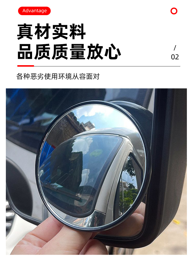 Manufacturer-customized blind spot auxiliary rearview mirror for large trucks and passenger cars, high-definition wide-angle convex mirror, small round mirror for reversing