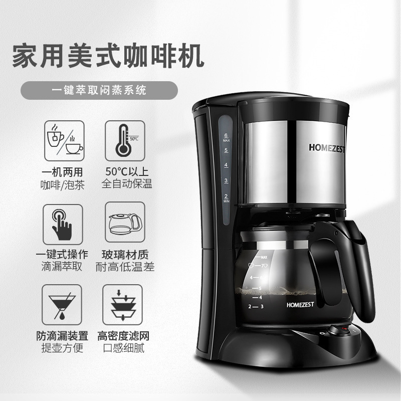 German 2025 New Yfhomezest German Coffee Machine Small Household Tea Making Dual-Purpose Fully Automatic American Drip