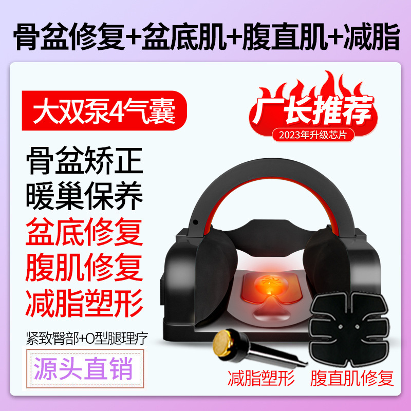 骨盤修復器産後骨盤矯正器家庭用股間腹直筋分離骨盤底筋修復器|undefined