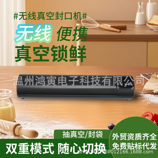 Wireless Vacuum Sealing Machine, Small Household Mini Food Preservation Sealing Plastic Packaging Machine, Can Be Shipped Cross-Border