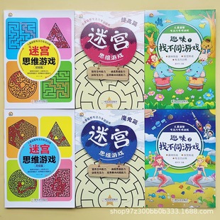 Children's puzzle game maze thinking training concentration training training find different fun challenge visual challenge