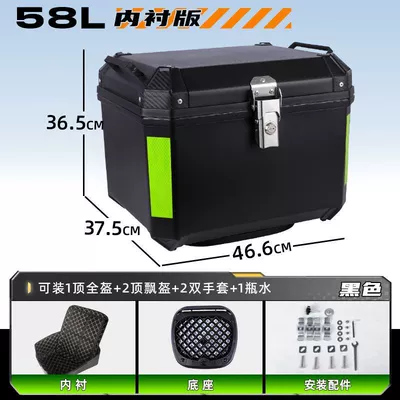 Motorcycle trunk — Trunk - high-end-package-lined-model-shock-absorbing-bottom-plate-hot-sale-g58l-black