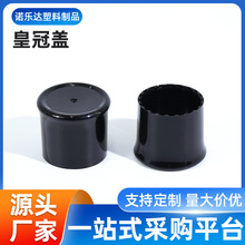 厂家批发28牙皇冠盖螺旋盖pp塑料瓶盖乳液精华塑料盖化妆品盖子