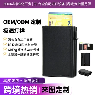 头层牛皮钱包防盗刷来图来样OEM高级感弹卡包男短款钱包跨境定制