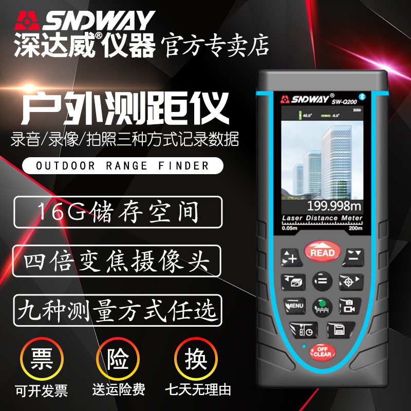 深达威手持测距仪 户外专用激光测距仪  量房仪电子尺 视频测距仪