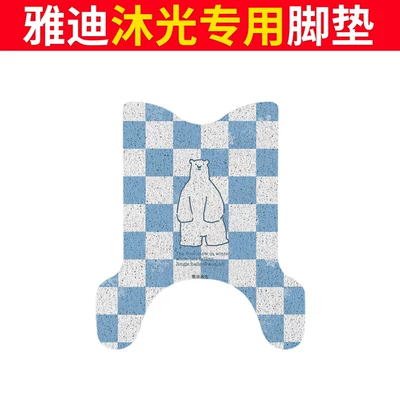 Suitable for Yadi Muguang electric | Electric vehicle foot mat - yadi-muguang-foot-mat-polar-bear