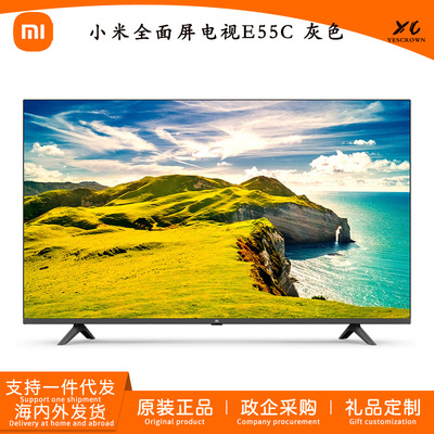 小米全面屏适用电视E55C55英寸4K超高清蓝牙语音人工智能网络液晶