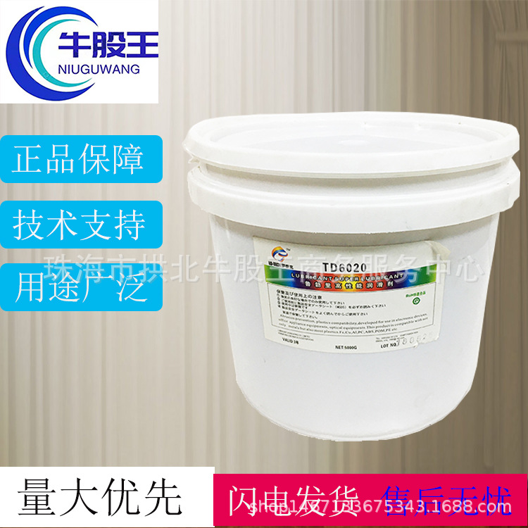 润滑剂胶粘剂高温低温罗泰克TD6020光学镜头用阻尼润滑油脂