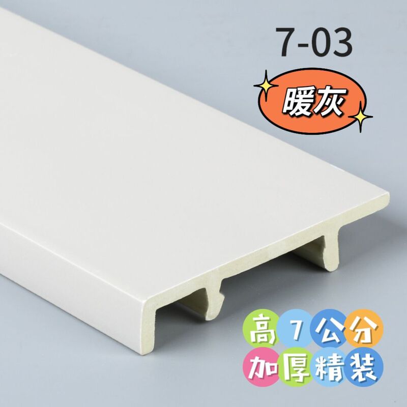 10cm 竹プラスチックフロアライン 7cm 竹繊維フロアライン 8cm 樹脂フロアライン環境に優しい防水ホームセンター|undefined
