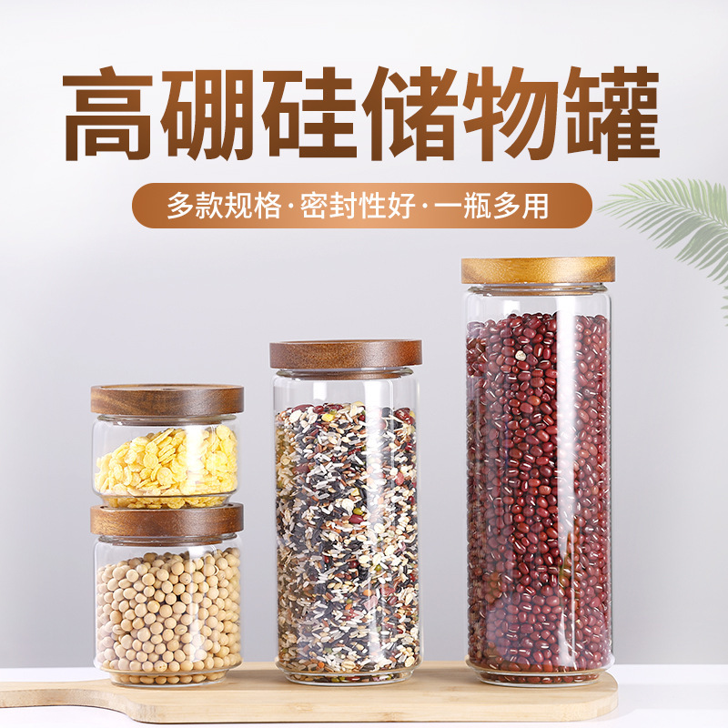 批发相思木盖高硼硅储物罐直径90mm厨房密封罐茶叶包装瓶透明瓶子