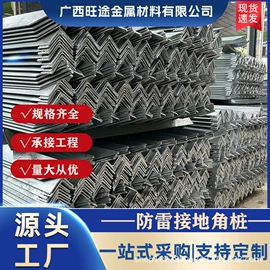 角钢;镀锌管;槽钢