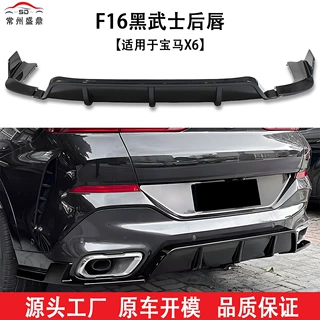 适用于宝马X6(14-18)F16黑武士后唇汽车改装件量大价优工厂直销