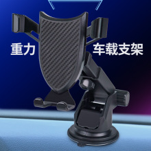 车用手机支架出风口吸盘式伸缩车载导航手机支架重力型手机支架座