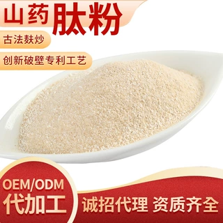 代餐粉厂家批发铁棍山药肽粉ODM创源堂山药肽加工定制oem贴牌代工
