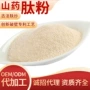 odm代工定制铁棍山药