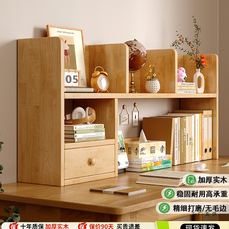 Solid Wood Bookshelf Desktop Storage Rack Student Desk Storage Shelf Office Vertical Multi-Layer Bay Window Small Bookcase
