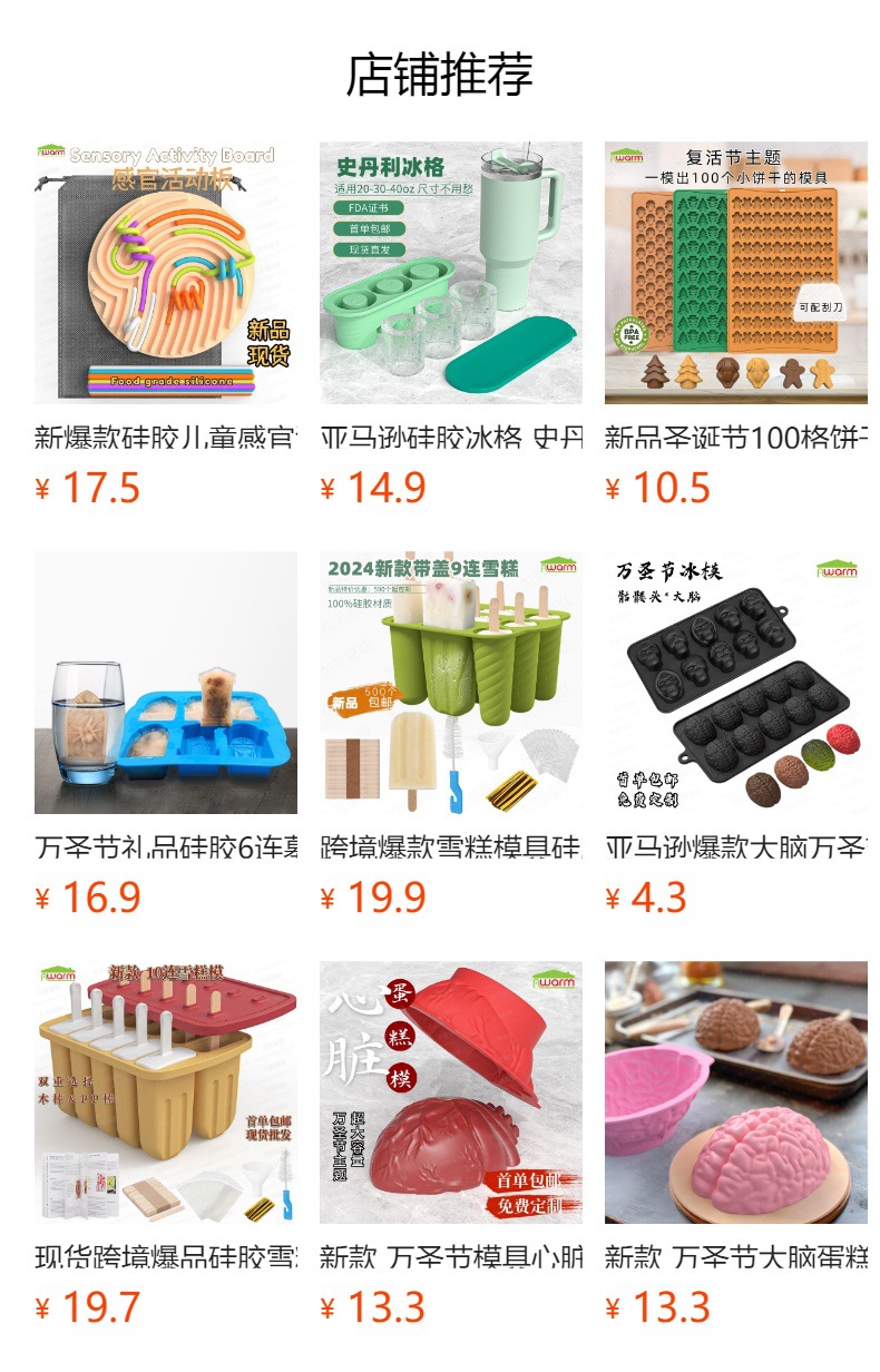 预览状态下无法点击,发布后,可点击跳转到对应的商品页面