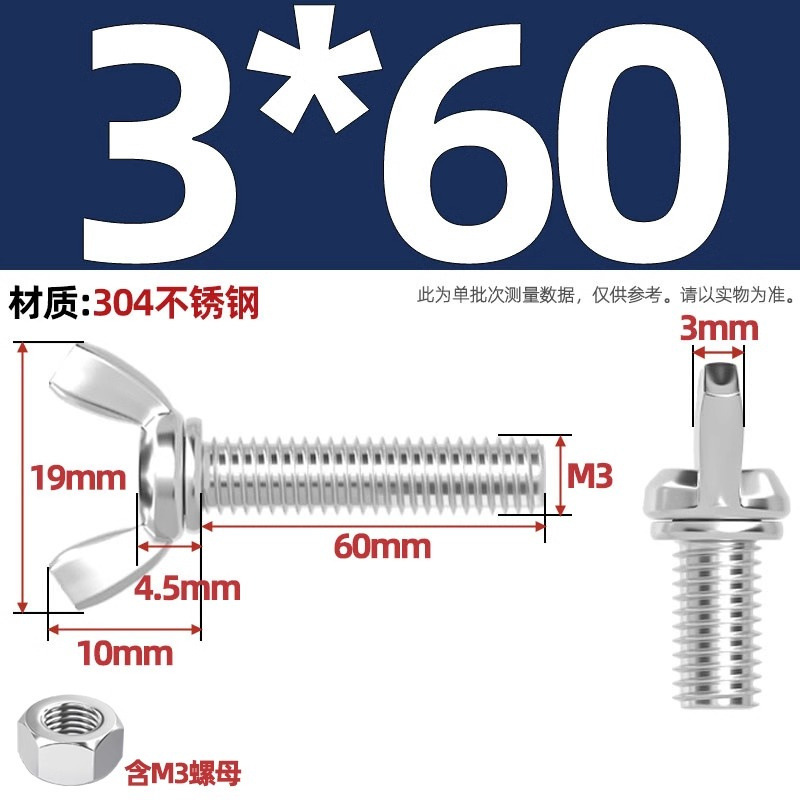 304/201/316ステンレス蝶形ねじ蝶型羊角手ねじ六角ナットセット|undefined