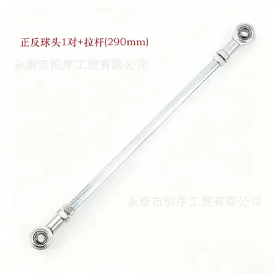 Motorcycle frame – Atv Beach Cart Kart Modified - the-length-of-the-pull-rod-is-29cm-the-center-distance-is-325-35cm
