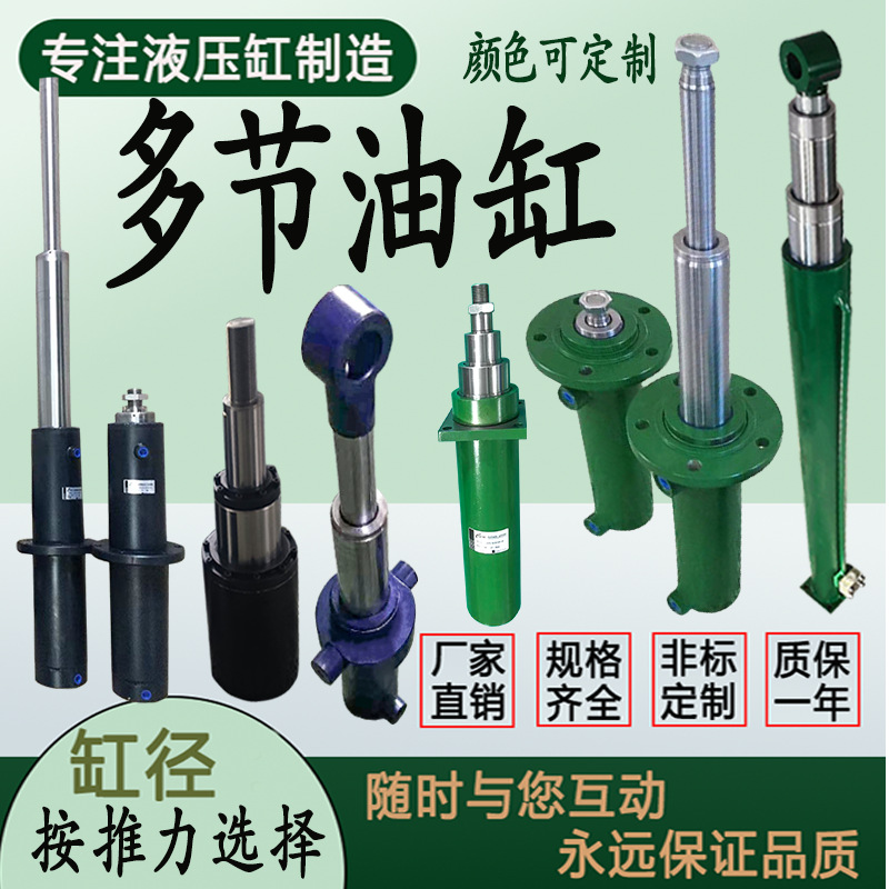 三级油缸/二节三节液压缸/DSTH多级伸缩油缸/双作用多节顶升油缸