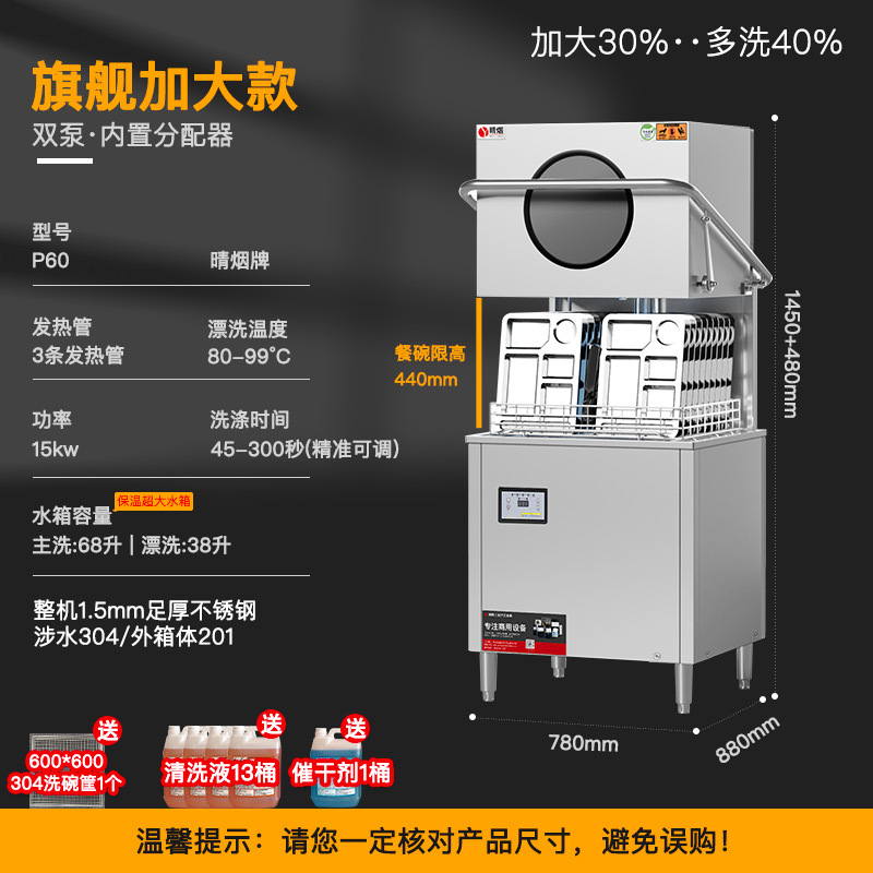 플래그십 모델 · 업그레이드 및 증가 모델 · 워시 40% 더