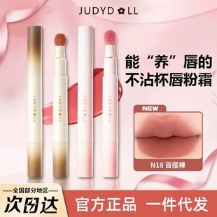 JudydoLL orange lip cream air cushion lip cream lipstick lip glaze lip mud film is not easy to stick cup female white student