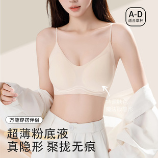 Seamless Intimates, Small Breast Push-Up, No Rims, Invisible Skin Color Liquid Foundation, Camisole, Women's Spaghetti Straps, Beautiful Back Bra