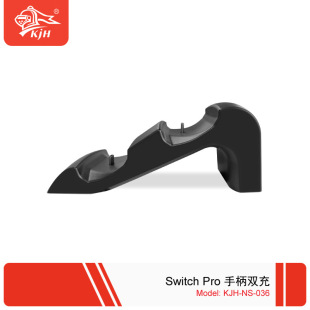 Factory supply NS pro host seat charging SWTICH pro bracket KJH-NS036