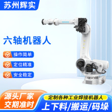 负载130kg臂展3.1m机器人搬运码垛上下料全自动工业机器人