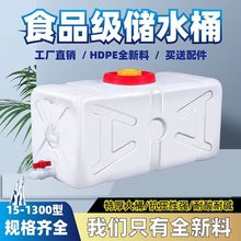 加厚大容量水箱塑料桶卧式长方形储水桶车载水箱家用安金协