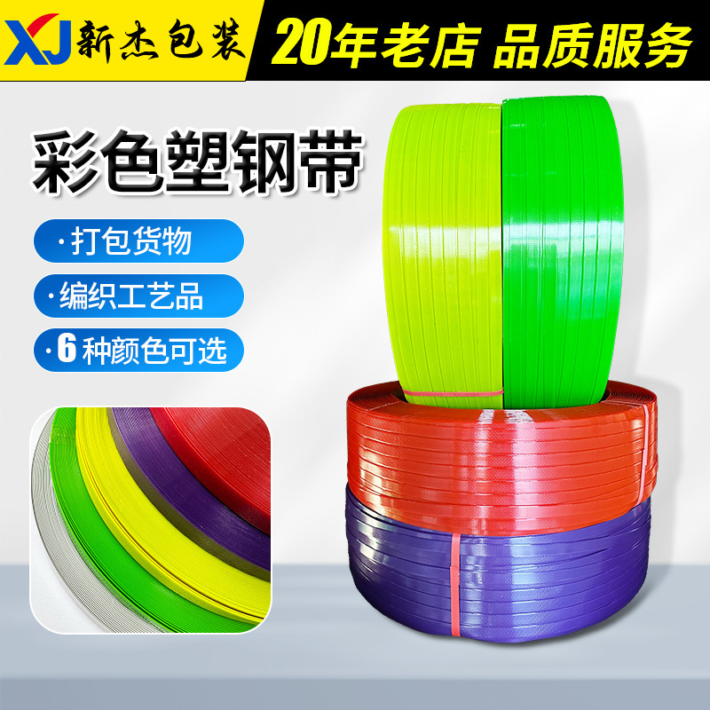 打包带热熔手工编织带物流捆绑带包装1608绿色pet塑钢带批发重型