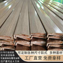 实木贴皮线条门套线条实木包覆线条密度板l型收边条实木门框门套