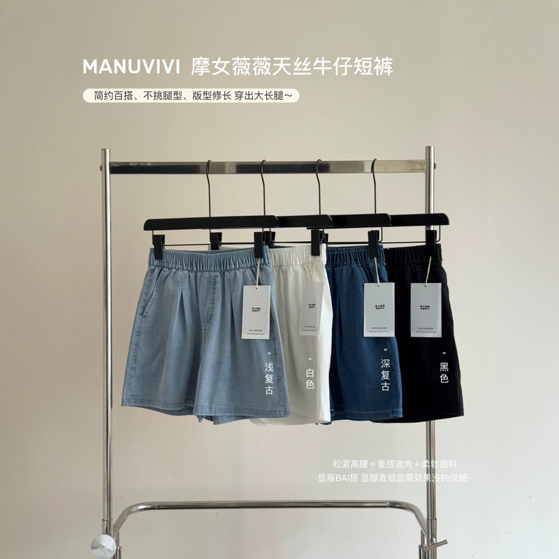 Manuvivi Tencel Denim Shorts for Women, Summer Thin Solid Color Casual Loose Elastic Waist Five-Point Shorts Manuvivi Tencel Denim Shorts for Women, Summer Thin Solid Color Casual Loose Elastic Waist Five-Point Shorts