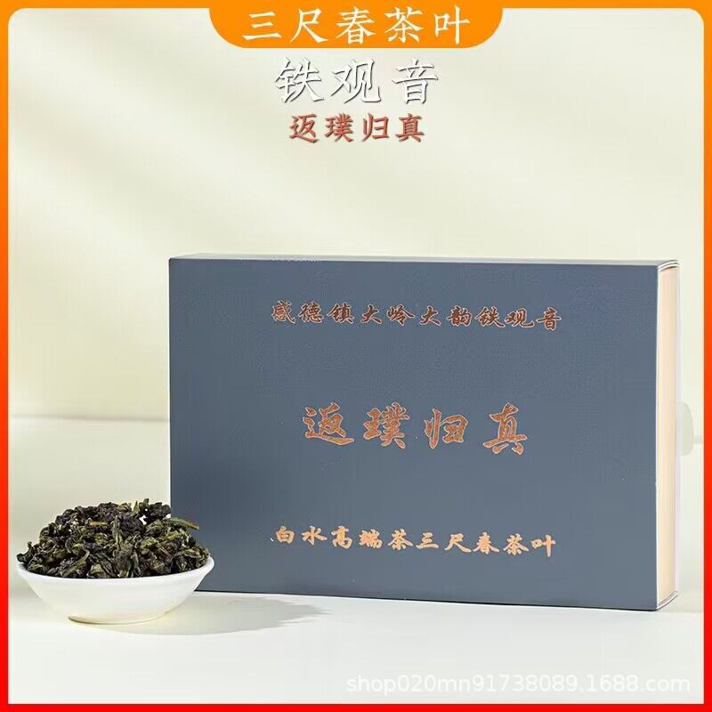 Back to puguizhen Gande Town, Dayun Tieguanyin red core crooked tail peach white water high-end tea milk fragrant pollen fragrance