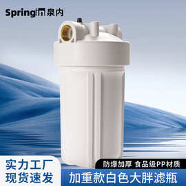 家用商用通用10寸大白瓶前置过滤器全白大胖瓶大通量全屋净水器