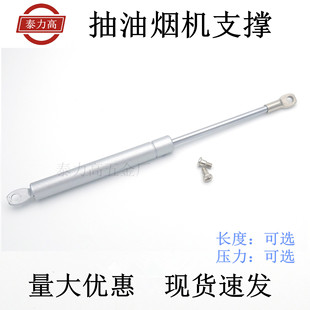 Flat Head Gas Support Range Hood Support Short Pneumatic Rod Fan Electric Box Support Rod Outdoor Supplies Pneumatic Gas Support