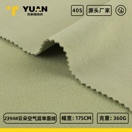 其他针织面料;汗布;毛圈布