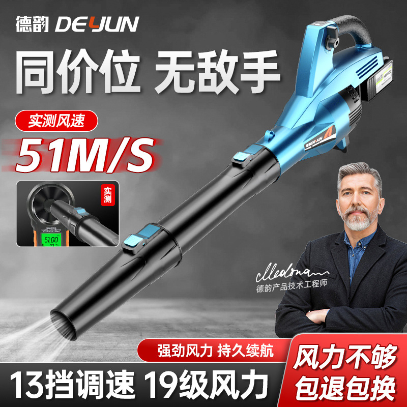 Hair Dryer High-power Industrial Powerful Blower Blowing Dust Lithium Battery Storm Gun Blowing Leaf Snow Blower