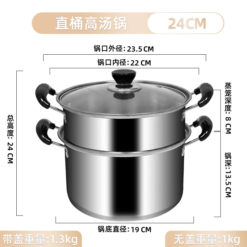 Caja de vapor de 24 cm + 1 cajón de vapor