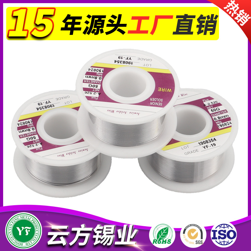 源头直供小卷焊锡丝有铅锡丝有铅锡线工厂批发焊锡线厂家 50/100G