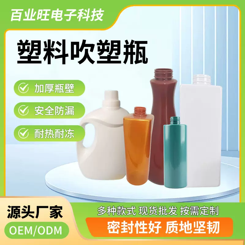 多规格塑料吹塑瓶加厚防漏洗发水沐浴露分装瓶乳液塑料瓶吹塑加工