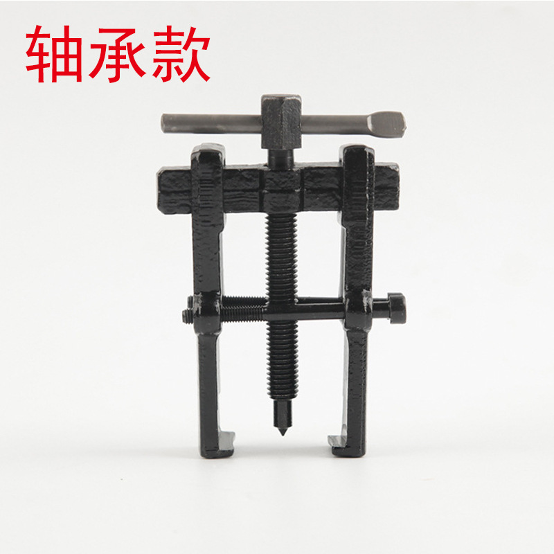 高强度锻打轴承密封件拆卸二爪拉马工具3寸至10寸宽度尺寸24-55mm