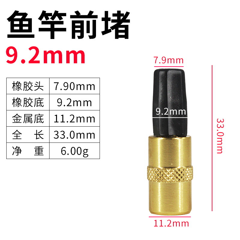 Chặn trước cần câu [9.2mm]