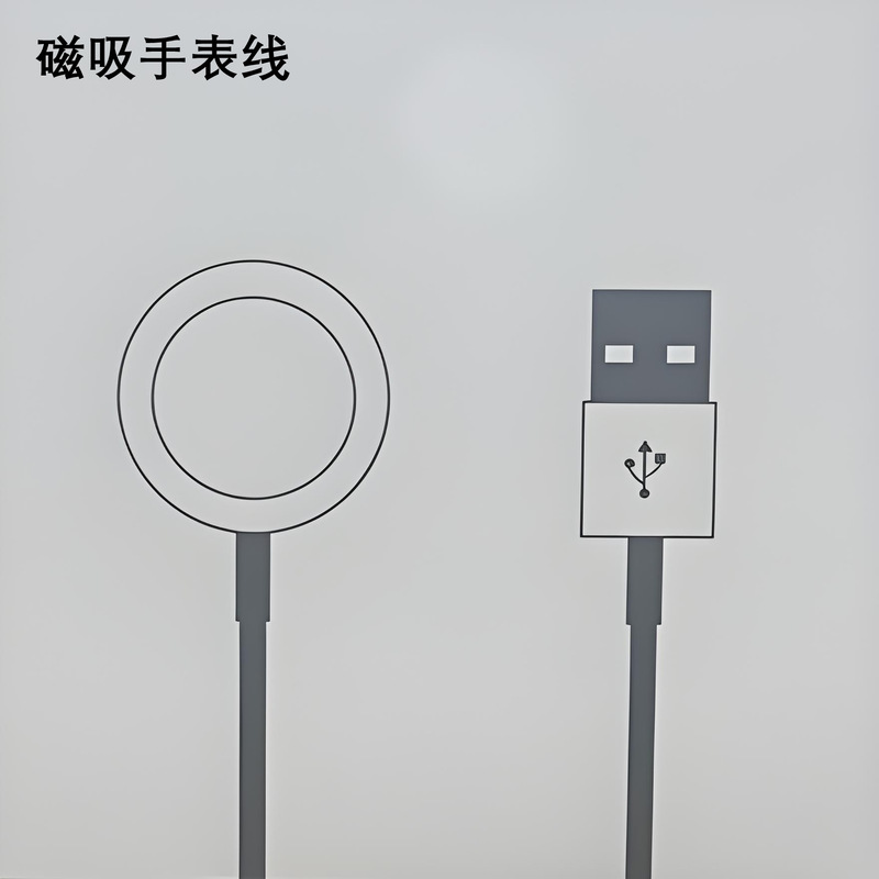 USB magnetic watch charger is suitable for Apple iwatch watch cable Type-C interface magnetic charging cable