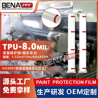 BENA – Car paint protective film Wrap 8.0MIL Self-Healing